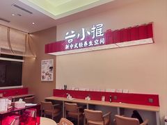 -谷小推·按摩·茶饮·社交(阳光新业店)