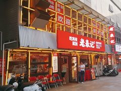 -老表记广西宵夜螺蛳鸭脚煲(东盟店)