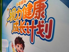 -北京华德眼科医院