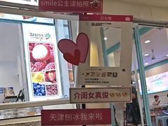 -梁子刨冰王&梁小糖(王顶堤店)