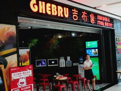 -吉布鲁牛排海鲜自助(成都大悦城店)