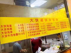 -真素诚·清真(新华路店)