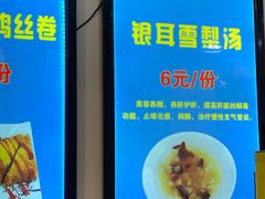 -张记炸串肠粉