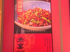 -赤宴·川菜(玉林店)