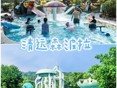 -佛冈森波拉度假区