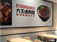 -永和大王(春日上新·梅家浜店)