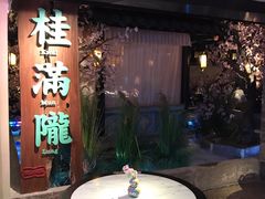 门面-桂满陇-西湖船宴(西单大悦城店)