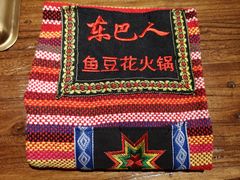 -东巴人鱼豆花火锅(幸福街店)