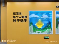 -车公庙(地铁站)