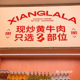  在广州‼️在这里才能吃到我爱的现炒花龙!!