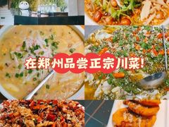 -椒馋小馆(绿源路店)