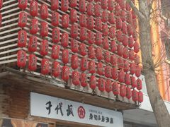 -千代武日本料理(开发区店)