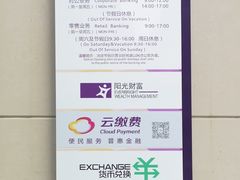 -中国光大银行(广州珠江新城支行)