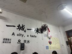 -元女麻辣烫