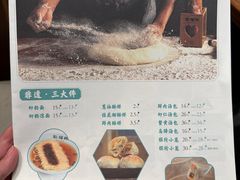 菜单-耿福兴(罍街店)