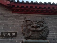 -开封府