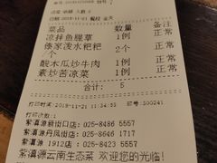账单-紫滇源云南生态菜(丹凤街店)