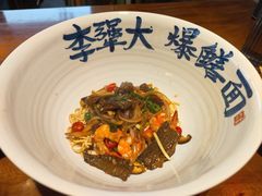 -李犟大爆鳝面·手工蟹黄包(湖滨西湖店)