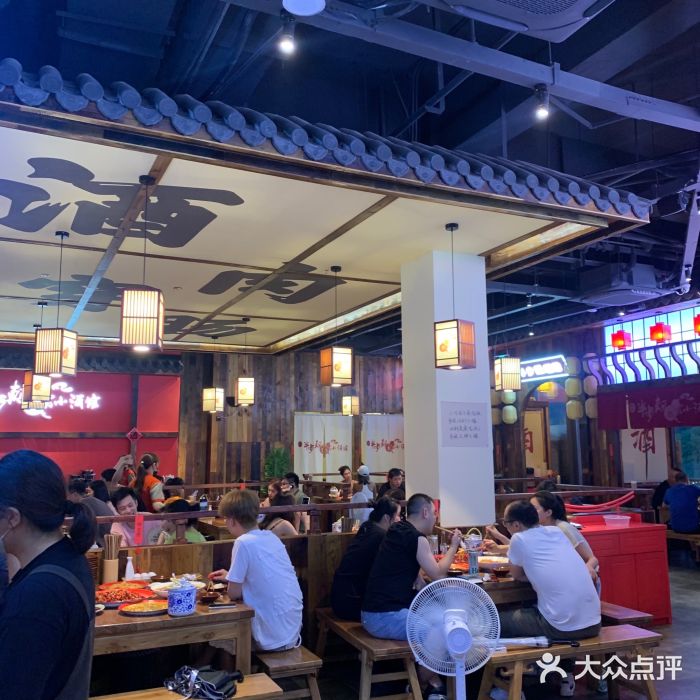 先启半步颠小酒馆(白麓里店)大堂图片