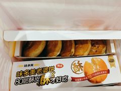 老婆饼糕点-味多美蛋糕(三元桥店)