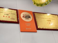 -小实惠嘉(威海路店)