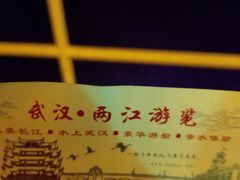 -武汉两江游览·夜游长江(汉口粤汉码头)