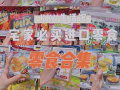 -KKV(深圳kk one 店)