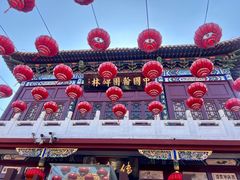 -中国翰园碑林