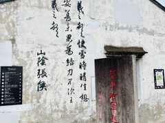 -绍兴书圣故里景区