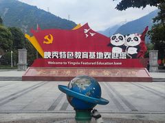 -阿坝州汶川特别旅游区