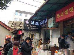 门面-斌斌鲜鱼糊汤粉(粮道街店)