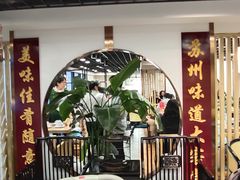 -老苏州大客堂·苏帮菜·松鼠桂鱼·苏州传统小吃(观前街人民商场店)