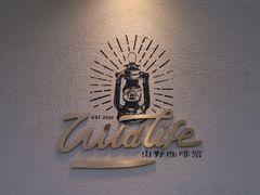 -山野咖啡(之江花园店)