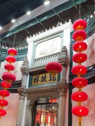 -瑞蚨祥(大栅栏店)