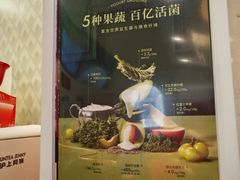 -沪上阿姨·精选茶饮(滨海永旺梦乐城店)