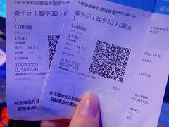 -万达影城IMAX(海口日月广场店)
