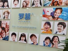 -茂菊口腔连锁(浦东南路店)
