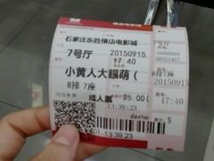 -横店电影城横影巨幕S-PLUS(港悦广场店)