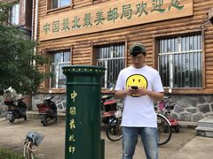 -北极村旅游风景区