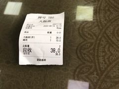 -好面道大肠面(中华路店)