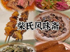 -锦府盐帮·李宅(领展购物广场中关村店)
