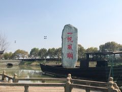 -韩湘水博园