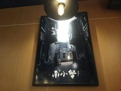 -南小蟹手工點心(三里屯店)