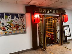 -桃屋日本料理(清华科技园店)