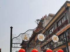 -北京前门大栅栏