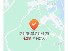 -龙井壹号·茶缘山景宴(龙井村店)