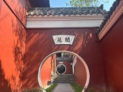 -长春观