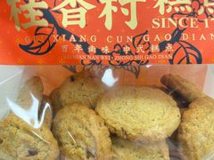 -天福号(裕中店)