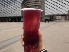 葡萄芋圆冻-书亦烧仙草(万达广场美食街店)