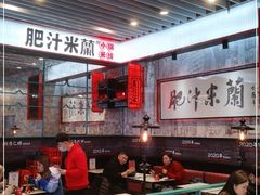 大堂-肥汁米蘭香港米线(长宁来福士店)